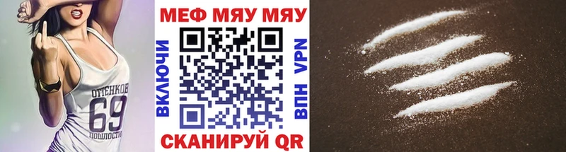 Купить  Шали  Меф VHQ 